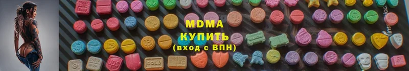 купить наркотики цена  Моздок  МДМА молли 